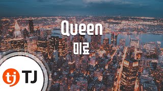 [TJ노래방] Queen - 미료(Feat.가인) (Queen - MIRYO) / TJ Karaoke