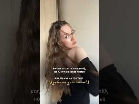 Вб артикул 187613006 / инст dariaf_ph #вбнаходки #вайлдберриз #находкиwb #стиль #фотограф #съёмки