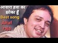 Awara Hawa Ka Jhoka Hu आवारा हवा का झोका हूँ Altaf Raja Song