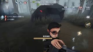 【Identity V】Survivor #029 Freddy VS Michiko 3WIN
