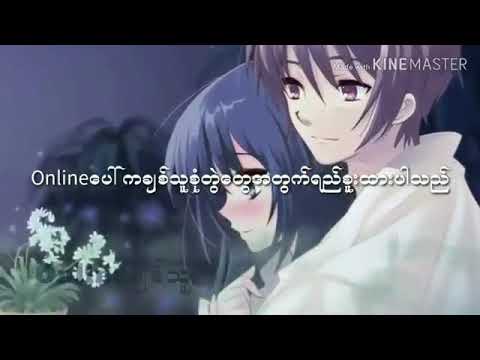 Online ခ်စ္သူ /// Paing Htoo