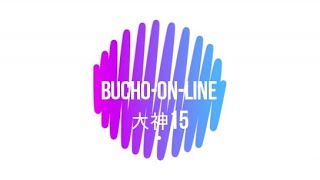 部長の大神（絶景版）実況【15】