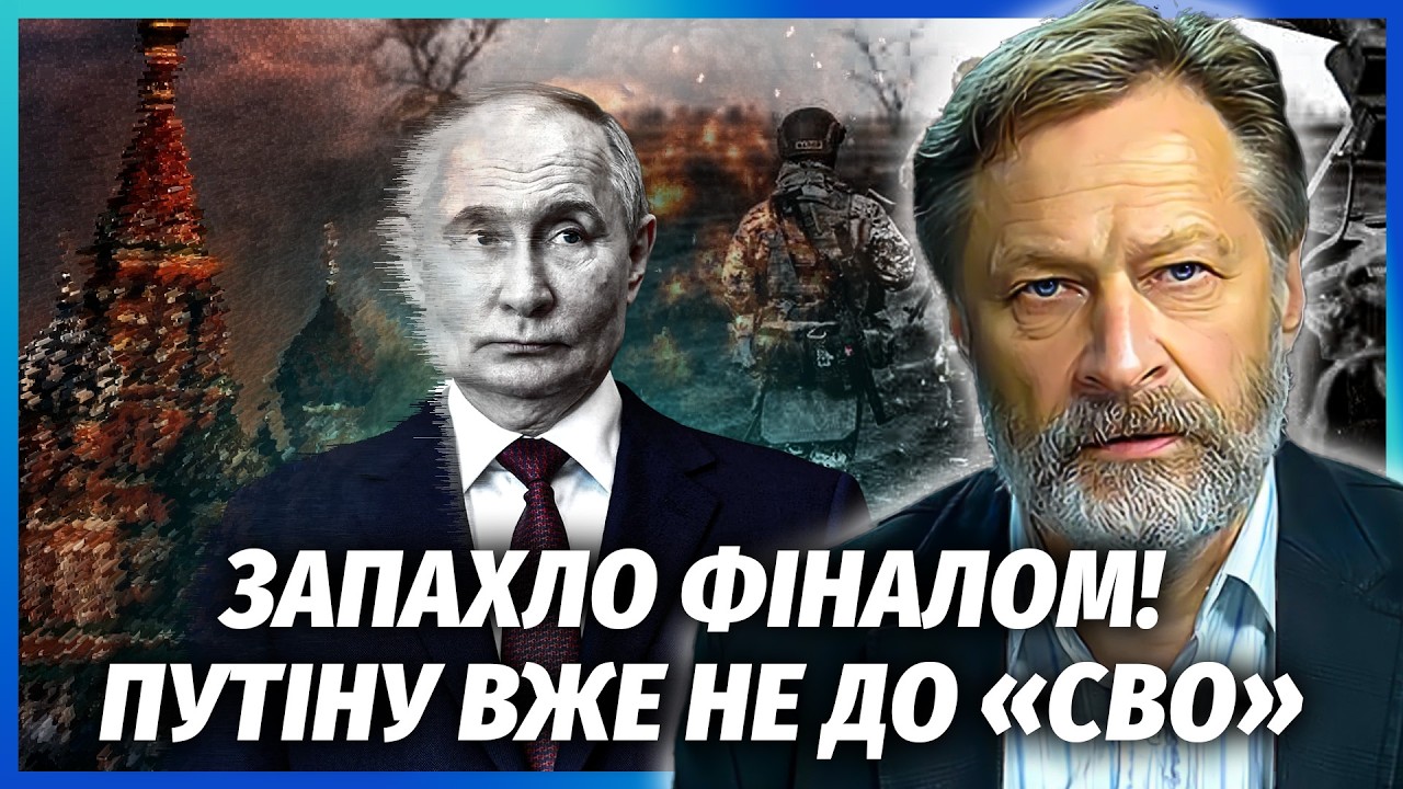 🔴ОРЄШКІН: Все! ВЕЛИКІ ГРОШІ ПОБІГЛИ З РОСІЇ. Путін РЯТУЄ СВОЮ ШКУРУ. Вся сист