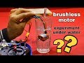 brushless motor under water experiment