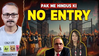 Download lagu No Entry for Hindus at Sikh Pilgrimage in Pak | पाक में सिख धर्मस्थलों पर हिंदुओं की नो एंट्री mp3 Download lagu No Entry for Hindus at Sikh Pilgrimage in Pak | पाक में सिख धर्मस्थलों पर हिंदुओं की नो एंट्री mp3