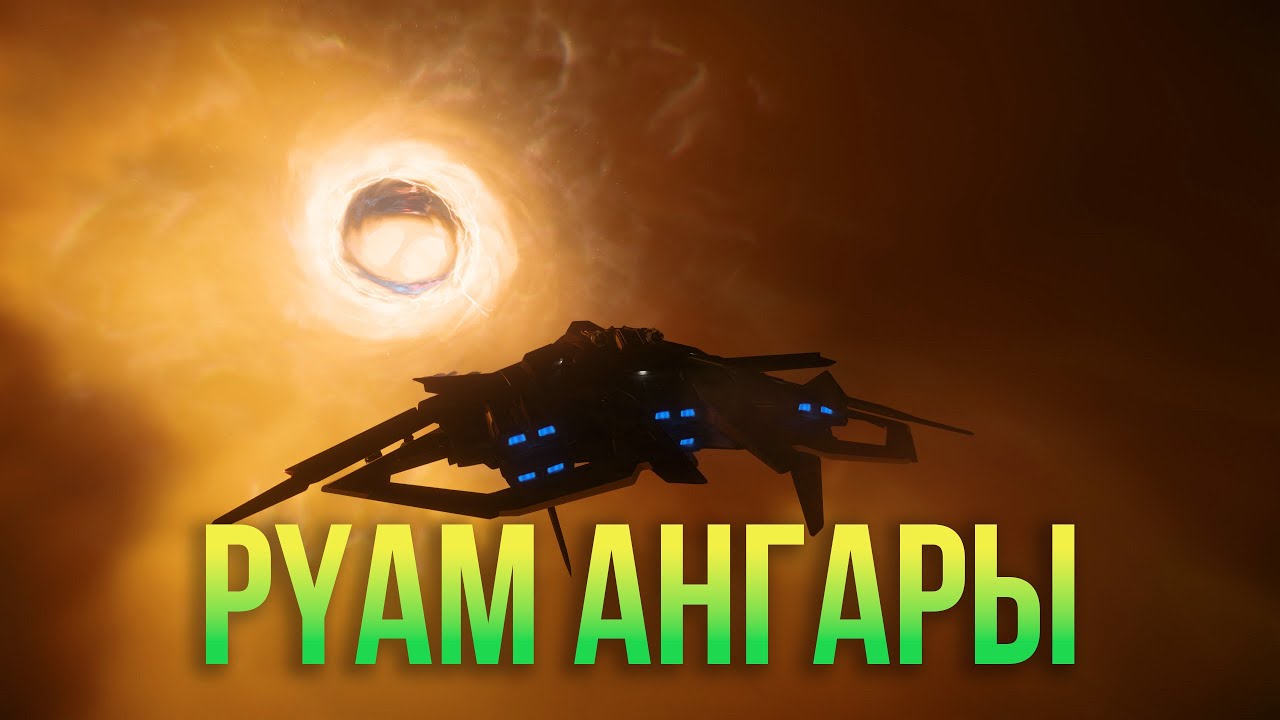 4.6 Патч (первая волна) продолжаем приключения