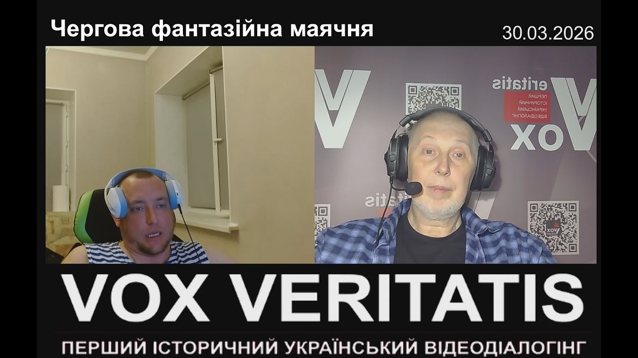 Чергова фантазійна маячня