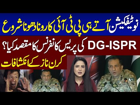 PTI Cries After Notification | DG ISPR Press Conference | Kiran Naz Reveals | Samaa TV