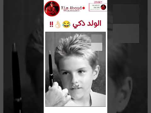 الولد ذكي 😂👌🏻‼️ #explore #اكسبلور #srt #kdrama #كيدراما #بلاكبينك #بتس #blackpink