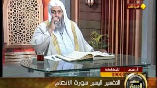 منوعات 73 قناة الخليجية التفسير اليسير سورة الأنعام  08