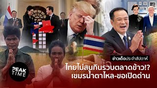 Download lagu Thailand ignores superpowers, invades their territory and monopolizes the global rice market. Cam... mp3