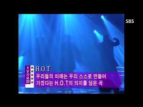 H.O.T - We are the future