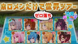 [HOLO]Holoparade更新+平衡調整