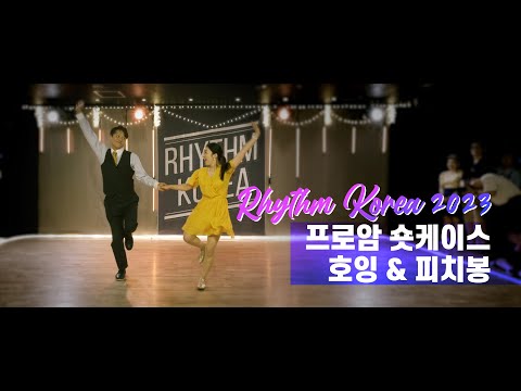 Rhythm Korea 2023 Pro-Am Shortcase - 호잉 & 피치봉