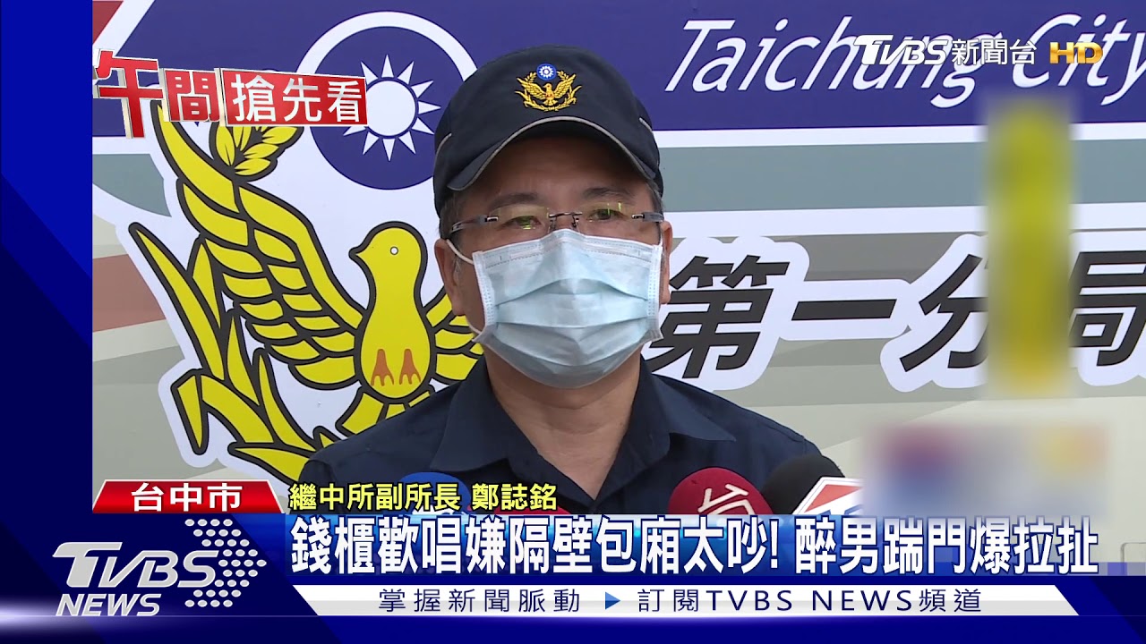 錢櫃歡唱嫌隔壁包廂太吵！　醉男踹門爆拉扯