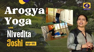 Arogya Yoga with Nivedita Joshi - Ep #16 | DOWNLOAD THIS VIDEO IN MP3, M4A, WEBM, MP4, 3GP ETC