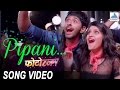 Pipani Song Video - Movie Photocopy | Superhit Marathi Dance Songs | Parna Pethe, Chetan Chitnis