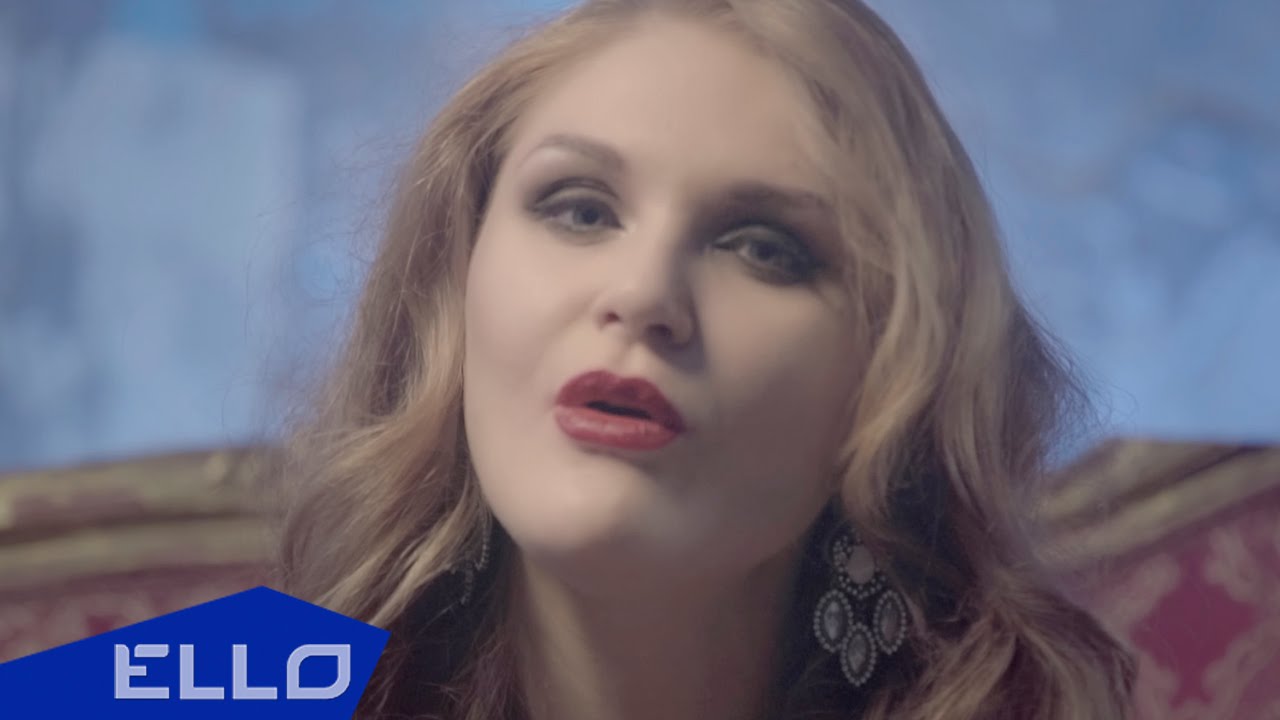 Лена Семенова — Я не знаю, как любить