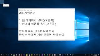 [유니티 무료강의 7화] 러닝게임 만들기 1 바닥 만들기 로직 1 [어소트락 게임아카데미 게임학원]