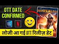 Adipurush OTT Release Date | Adipurush OTT Platform | Adipurush Movie OTT Release Date | Netflix