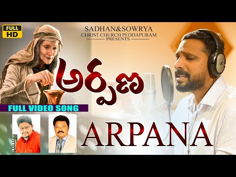 Arpanaga Hrudayamunu Song Lyrics