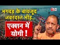 AAJTAK 2 LIVE MAHAKUMBH 2025 भगदड़ में 30 मौत उमड़ रही भीड