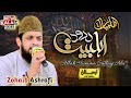 Allah Humma Sallay Ala Darood Ahlebait Darood O Salam Zohaib Ashrafi