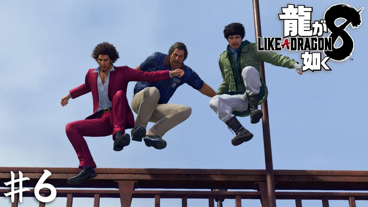 飛び込め！真冬の下水道【龍が如く８】＃６