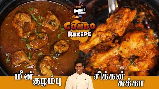 மீன் குழம்பு & சிக்கன் சுக்கா | Fish Curry & Chicken Sukka | CDK 728 | Chef Deena's Kitchen