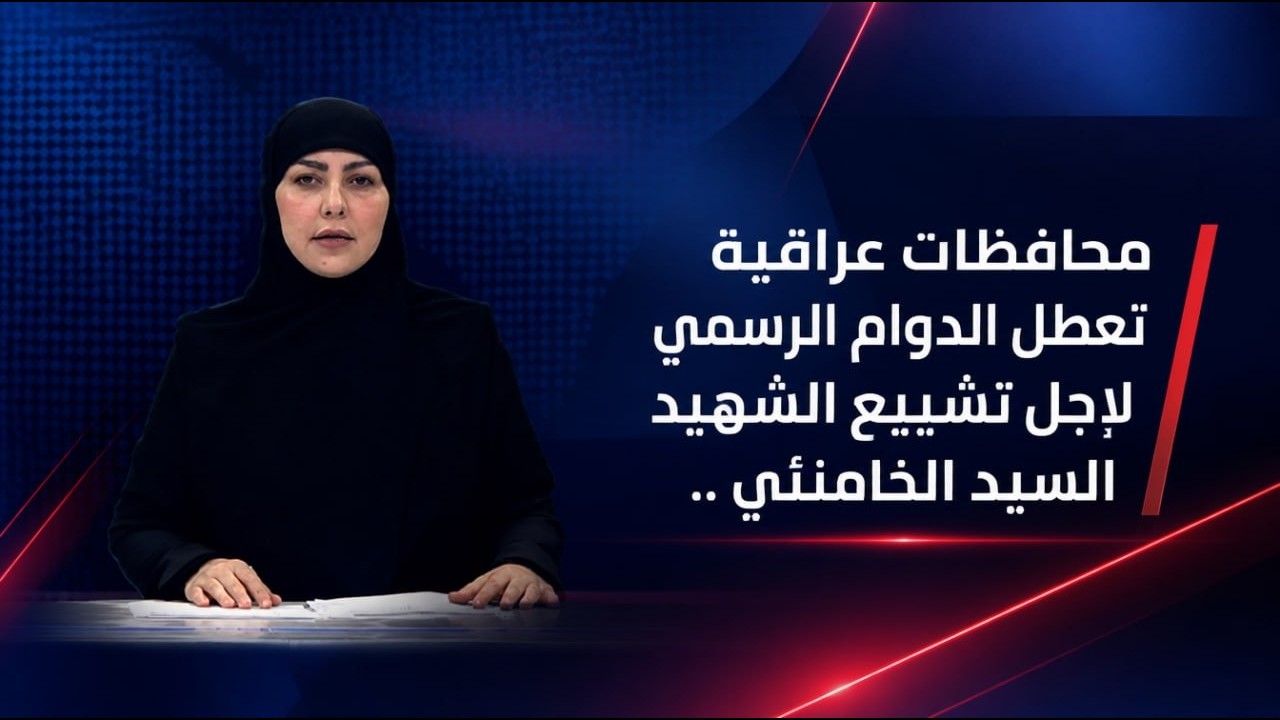 فيديو | الموجز الخبري مع استبرق الربيعي