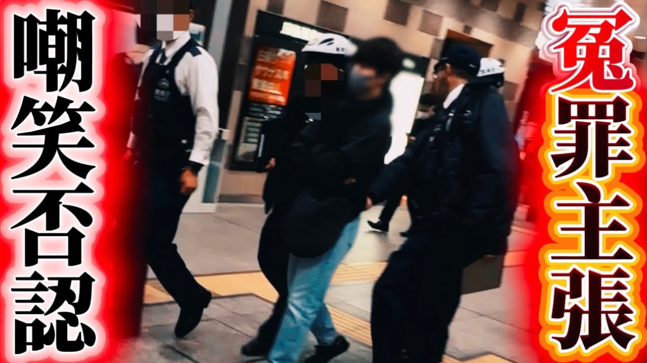 【痴漢殲滅計画vol.40】『冤罪なんで』フナイムガチギレ！嘲笑い痴漢容疑全力否認男を殲滅。