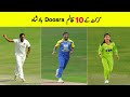 Top 10 Doosra Master In Cricket Best Off Spinner Of All Time