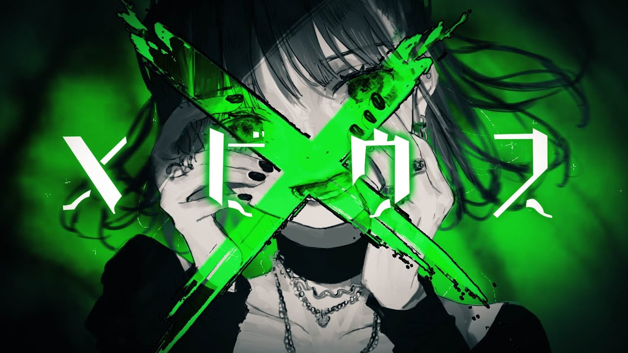 【歌ってみた】メビウス / 柊キライ【Kotone(天神子兎音)cover】