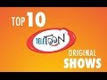 Top 10 Original Teletoon Shows