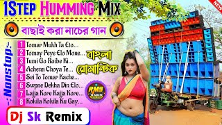 Download lagu Bengali 1 Step Romantic Love Story Humming Mix 💫 Dj Sk Remix 💫 1Step Pop Humming 2025 💫 Dj Bm Remix mp3