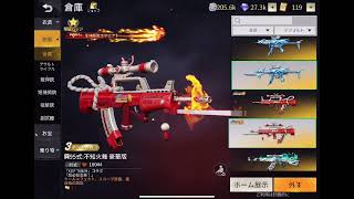 戦犯げりら