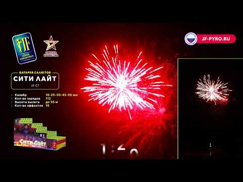 Батарея салютов Joker Fireworks Сити лайт QS C7 0,8"-1"-1,2"-1,8"-2" 112 залпов - ForteMarket