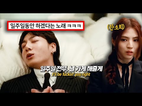 Jung Kook - Seven (Explicit ver.) Korean reaction