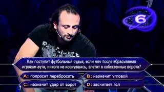 Вопрос на знание футбольных правил
