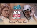 Katha Chilo Kato Googly Soham Srabanti Timir Biswas Iman Chakraborty Prasen