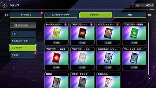 ［遊戯王］マスターデュエル　参加ok