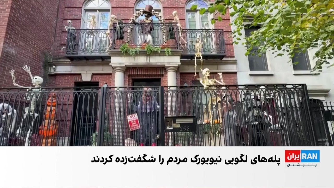 خیابانهای واشینگتن و نیویورک میزبان جشن هالووین