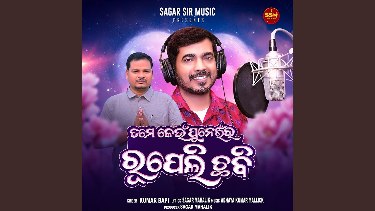 Tume Keun Puneira Rupeli Chabi