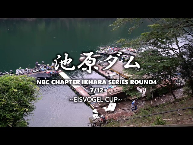 NBCチャプター池原 第3戦アイスフォーゲルCUP（2026.7.12）