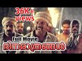 Dhinarathrangal Malayalam Full Movie Evergreen Malayalam Full Movie Mammootty Sumalatha