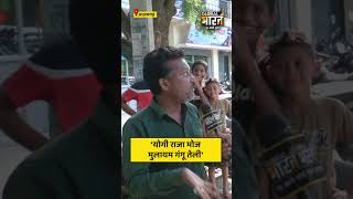 'योगी राजा भोज मुलायम गंगू तेली'