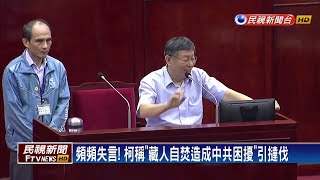 [黑特] 江和樹怎麼不乾脆說阿北會自焚證明清白？