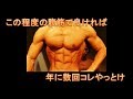 この程度の腹筋で良ければ年に数回コレやっとけ