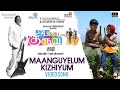 Akka Kuruvi Maanguyelum Kizhiyum Video Song Ilaiyaraaja Master Maheen Baby Davia Saamy