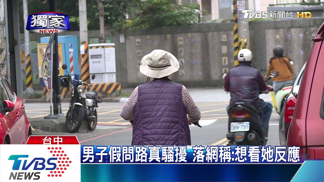 男子假問路真騷擾 落網稱:想看她反應